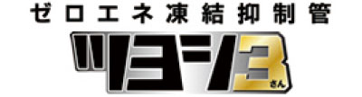 ツヨシ3
